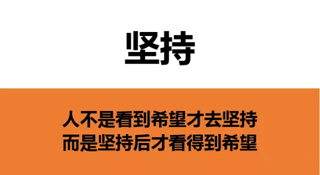 坚持_副本.jpg