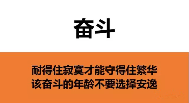 奋斗_副本.jpg
