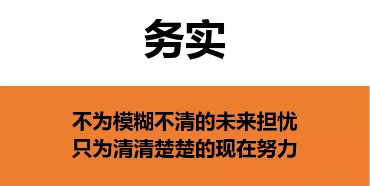务实_副本.jpg