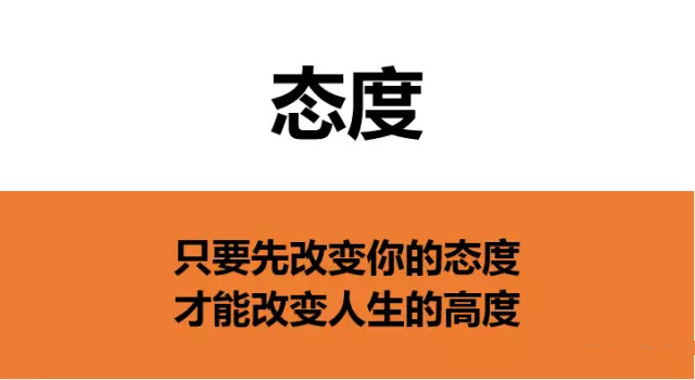 态度_副本.jpg
